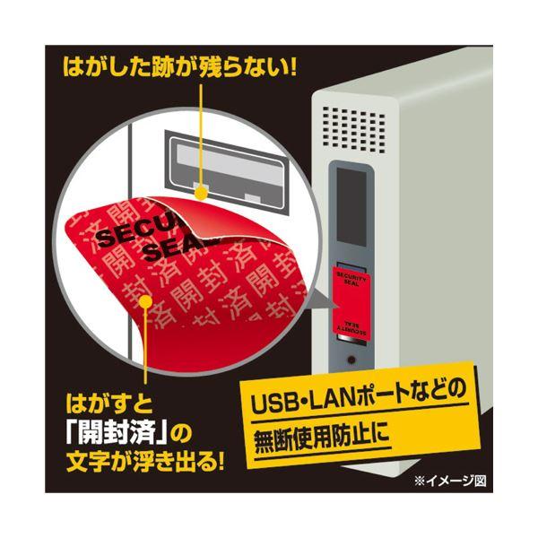 (まとめ) ヒサゴ貼った面に跡が残らない開封防止シール 9面 赤 OP2434 1パック（10シート） 〔×10セット〕の画像