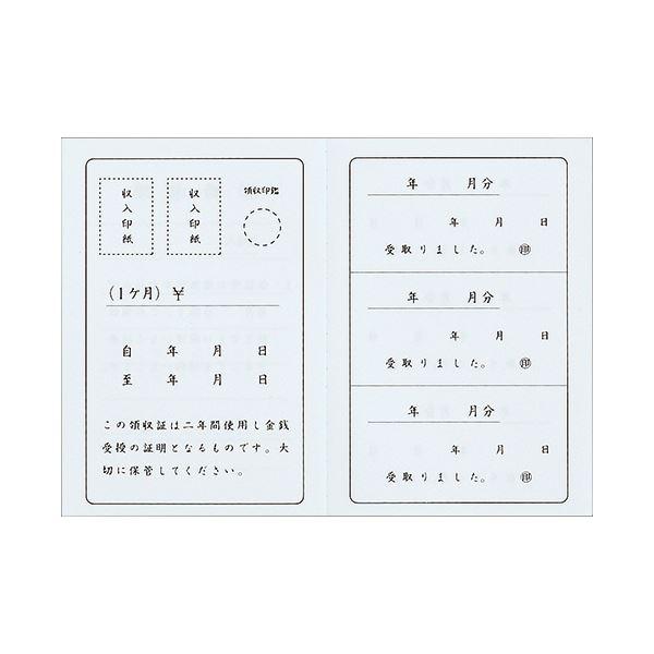 (まとめ) マルアイ 家賃帳 No.100 2年用 ヤ-100 1セット(10冊) 〔×10セット〕_1