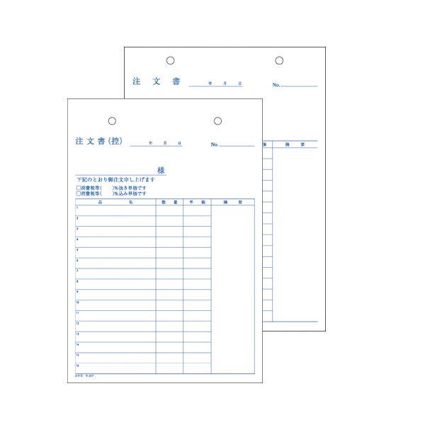 (まとめ) コクヨ NC複写簿（ノーカーボン）注文書 A5タテ型 2枚複写 16行 50組 ウ-317N 1セット（10冊） 〔×10セット〕_1