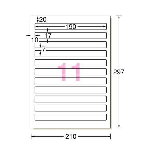 エーワン ファイル背面用ラベルシール(プリンター兼用) マット紙・ホワイト A4判 11面 190×17mm 四辺余白付 角丸 31425 1冊(20シート) 〔×10セット〕の画像