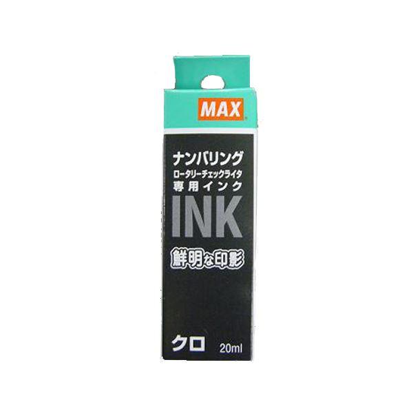 マックス ナンバリング専用インク20ml 黒 NR-20クロ 1セット（10個） 〔×10セット〕の画像