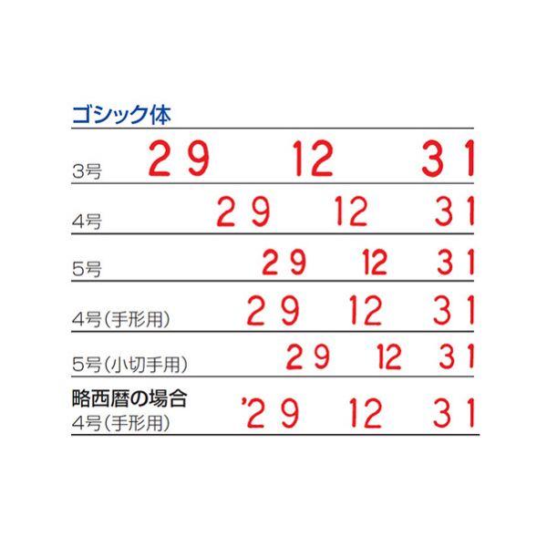 (まとめ) シヤチハタ 回転ゴム印 エルゴグリップ 欧文トビ日付 4号 ゴシック体 手形用 NFB-4TG 1個 〔×10セット〕_2