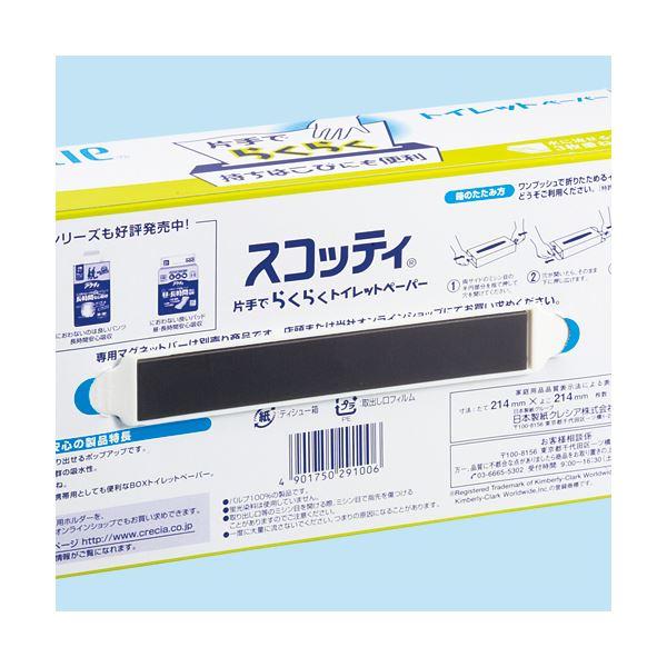 (まとめ) 日本製紙クレシア クリネックス・スコッティ専用マグネットバー くっつくん 1パック（3本） 〔×30セット〕_1