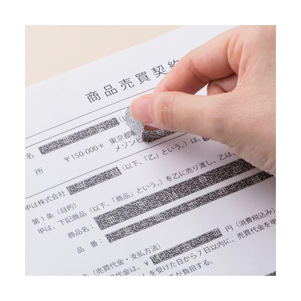 (まとめ) ヒサゴ 目隠しテープ 12mm巾／5m地紋 OP2443 1個 〔×30セット〕の画像