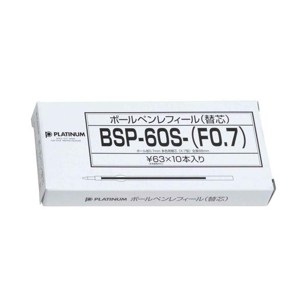 (まとめ) プラチナ 油性ボールペン替芯 0.7mm青 ダブルアクション用 BSP-60S-（F0.7）#3 1セット（10本） 〔×30セット〕_1