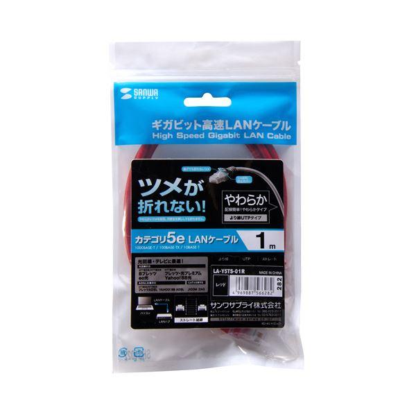 (まとめ) サンワサプライ ツメ折れ防止CAT5eLANケーブル レッド 1.0m LA-Y5TS-01R 1本 〔×30セット〕_1