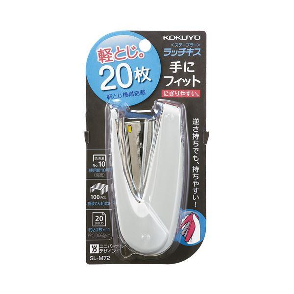 (まとめ) コクヨ ステープラ ラッチキス 20枚とじ 白 SL-M72W 1個 〔×30セット〕_1
