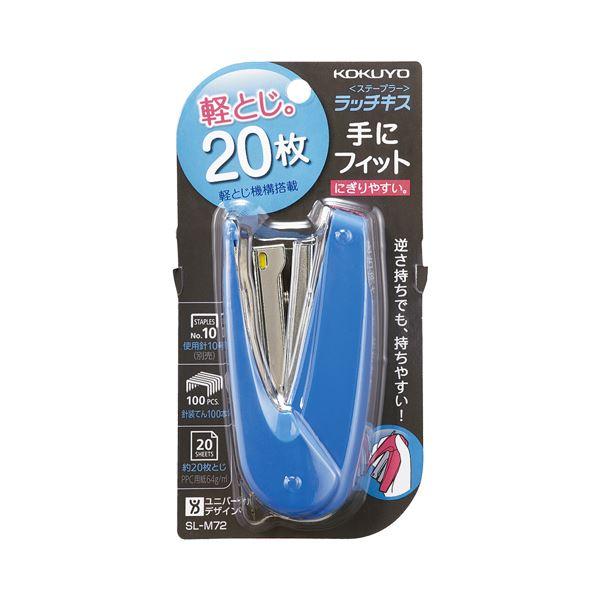 (まとめ) コクヨ ステープラ ラッチキス 20枚とじ 青 SL-M72B 1個 〔×30セット〕_1
