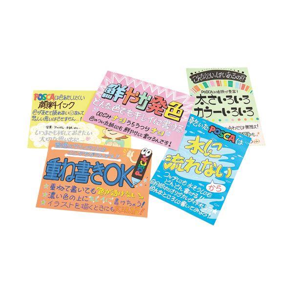 (まとめ) 三菱鉛筆 水性マーカー ポスカ 細字丸芯 橙 PC3M.4 1本 〔×50セット〕_1