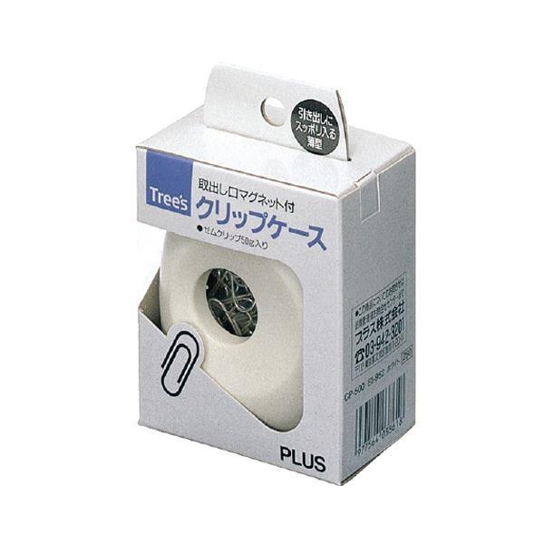 (まとめ) プラス クリップケース ホワイトCP-500 1個 〔×50セット〕の画像