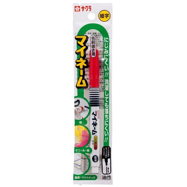 (まとめ) サクラクレパス 油性マーカー マイネーム 細字 赤 YK#19 1本 〔×100セット〕の画像