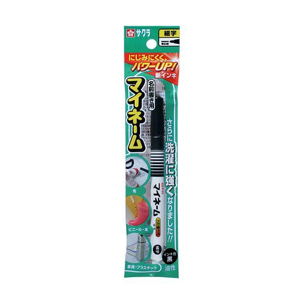 (まとめ) サクラクレパス 油性マーカー マイネーム 細字 黒 YK#49 1本 〔×100セット〕の画像