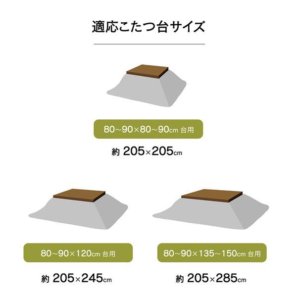 モダン こたつ布団/寝具 〔掛け単品 グレー 約205×245cm〕 長方形 洗える 軽量 東レ マッシュロン綿 〔リビング〕の画像