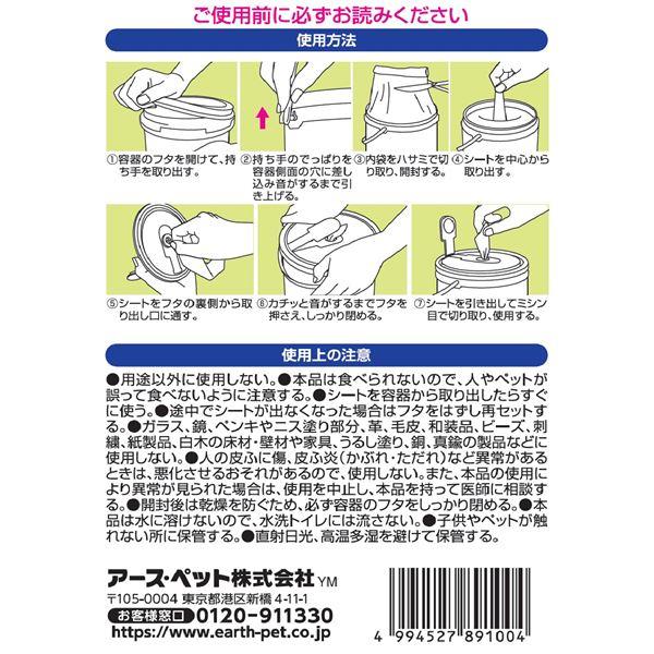 （まとめ）JOYPET オシッコ汚れ専用おそうじシート お徳用 130枚 （ペット用品）〔×6セット〕の画像