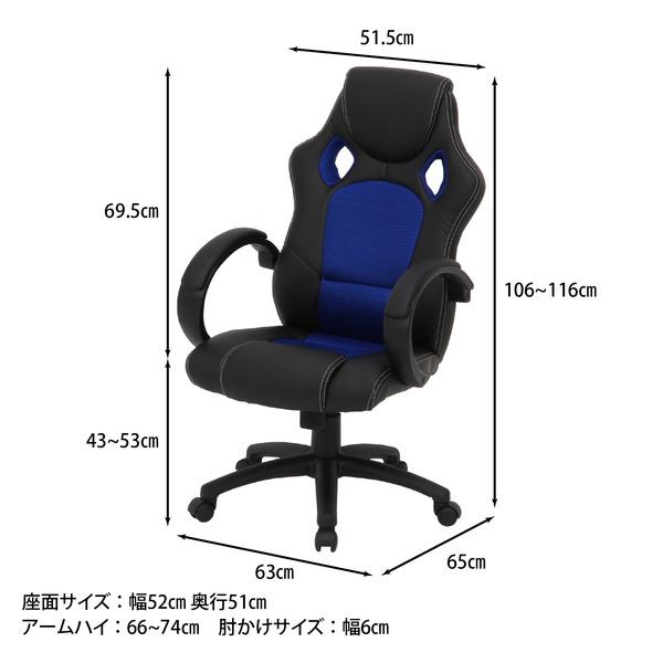 ゲーミングチェア レーシングチェア 約幅63cm ブルー 合皮 サーキット 肘付き リビング ダイニング 在宅ワーク テレワーク_5