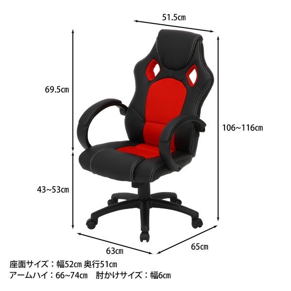 ゲーミングチェア レーシングチェア 約幅63cm レッド 合皮 サーキット 肘付き リビング ダイニング 在宅ワーク テレワーク_5