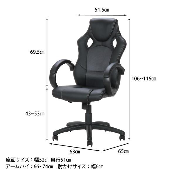 オフィスチェア デスクチェア 約幅63cm ハイバック 合皮 キャスター 肘付き レーシングチェア サーキット 在宅ワーク 組立品_5