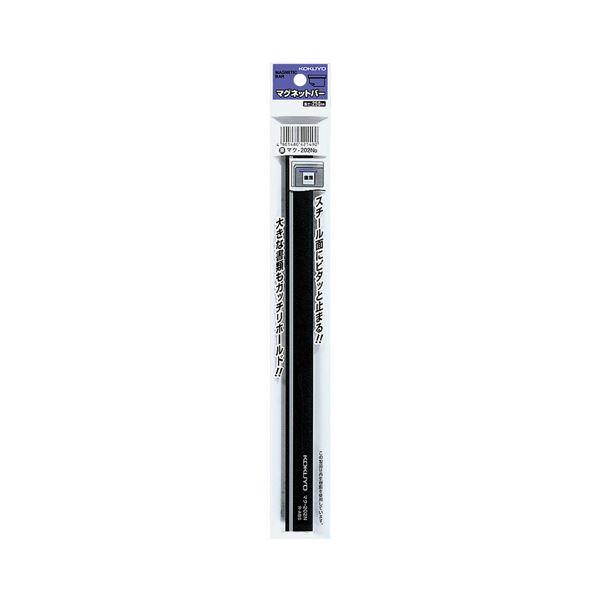 コクヨ マグネットバーW18×H8×L250mm 黒 マク-202ND 1セット（10個）_1
