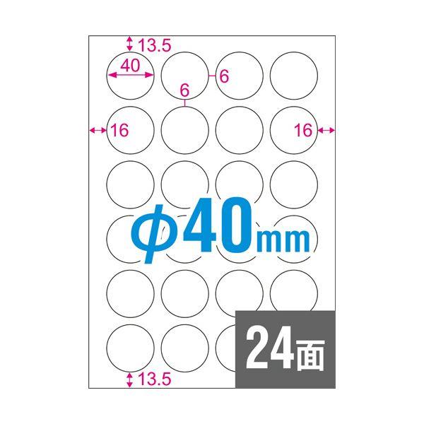 （まとめ）エーワン ラベルシール[プリンタ兼用]クラフト紙・ダークブラウン A4判 24面 丸型40mm 31745 1冊（15シート）〔×10セット〕_1