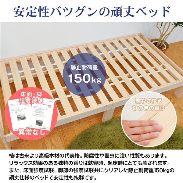 シングル すのこベッド ボンネルマットレス付 日本檜 棚なし ベッド