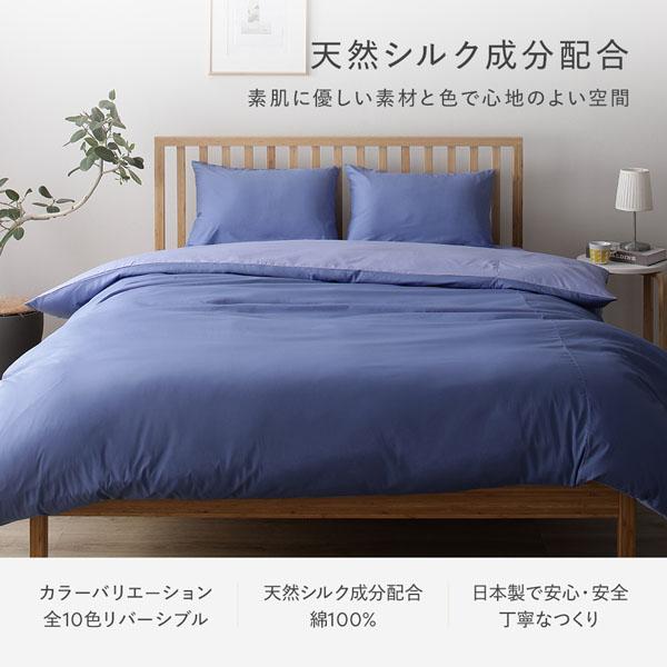 ベッド用カバーセット/寝具 〔シングル 3点 掛け布団カバー/ボックスシーツ/ピローケース ネイビー×ブルー〕 日本製 綿100% 洗える