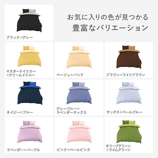 ベッド用カバーセット/寝具 〔シングル 3点 掛け布団カバー/ボックスシーツ/ピローケース ネイビー×ブルー〕 日本製 綿100% 洗える