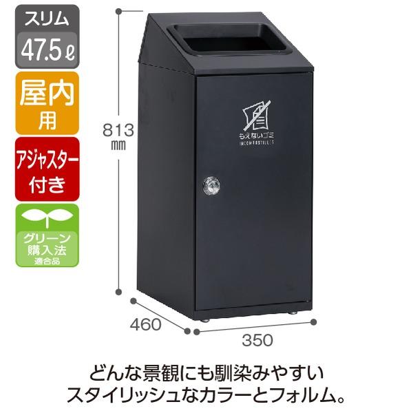 ゴミ箱 〔 もえないゴミ用 アーバングレー 〕 47.5L 角穴 スチール製 テラモト ニートSLF ダストボックス_1