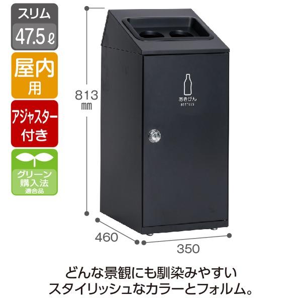 ゴミ箱 〔 あきびん用 アーバングレー 〕 47.5L 丸穴 スチール製 テラモト ニートSLF ダストボックス_1