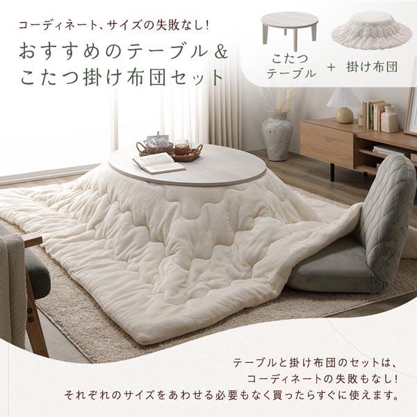 こたつ テーブル 単品 〔 楕円形 105×75cm ホワイトウォッシュ