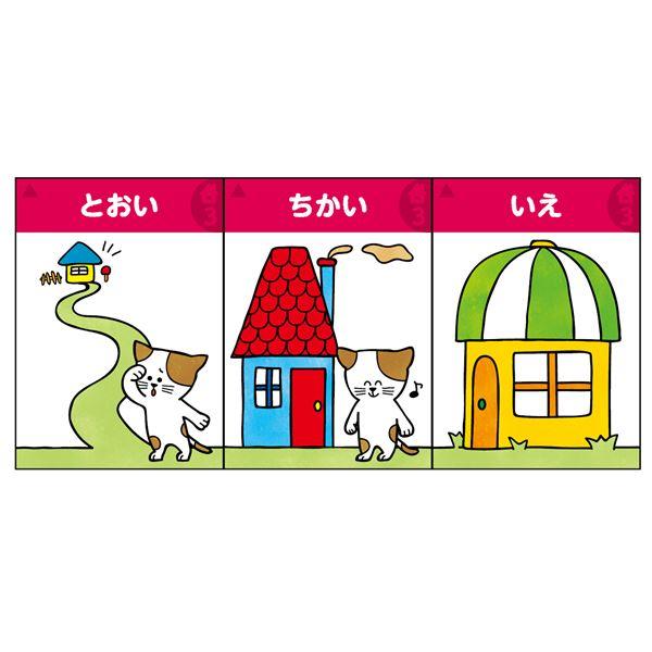 （まとめ）はんたいことばあそびカードゲーム〔×20セット〕_1