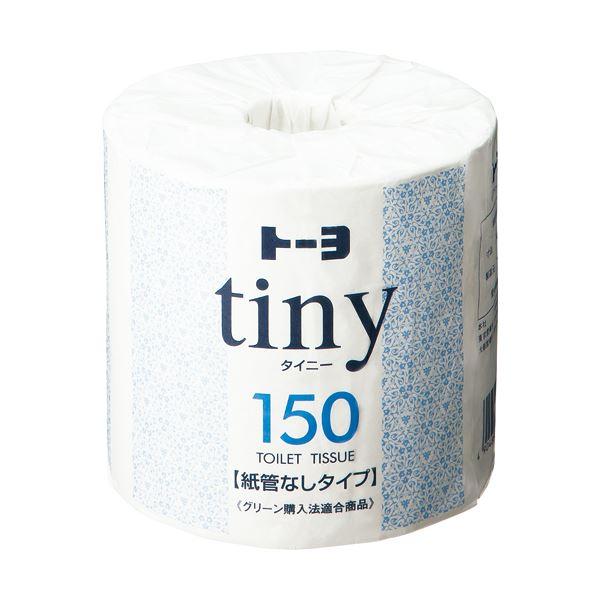 トーヨ タイニー業務用 個包装 シングル 芯なし 150m 1セット（135 