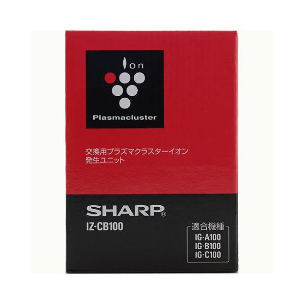 まとめ）シャープ 交換用プラズマクラスターイオン発生ユニット IG