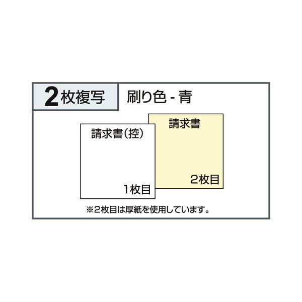 （まとめ）ヒサゴ 合計請求書区分対応（単独税率記載） B6ヨコ 2枚複写 ノーカーボン 50組 BS619KS 1セット（10冊） 〔×3セット〕_3