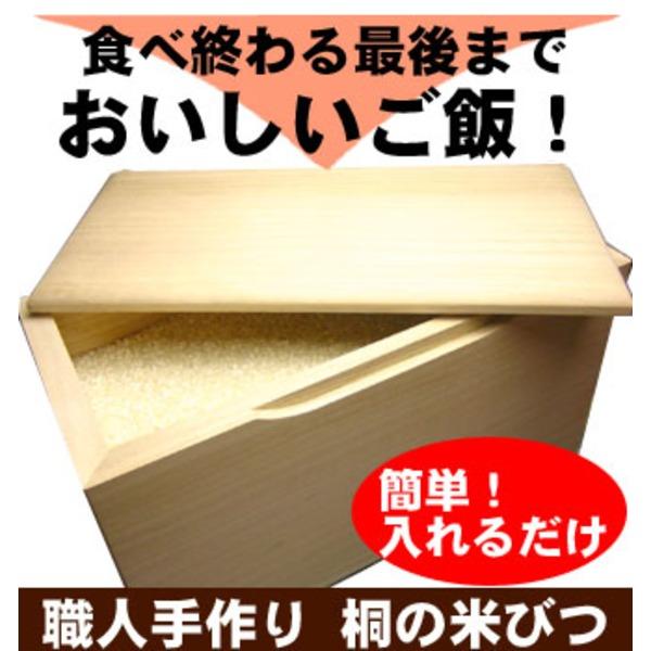 桐製米びつ 無地10kg キャスター付き_5