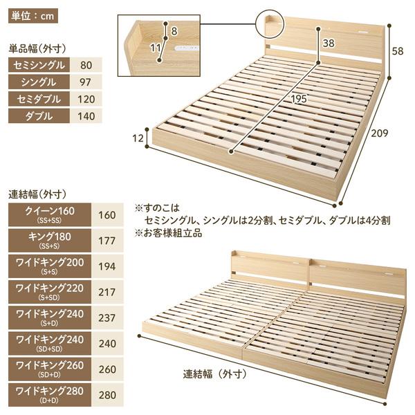 【送料無料（一部地域を除く）】 ベッド 低床 連結 ロータイプ すのこ 木製 LED照明付き 宮付き 棚付き コンセント付き シンプル モダン ナチュラル ワイドキング220（S+SD） ボンネルコイル...