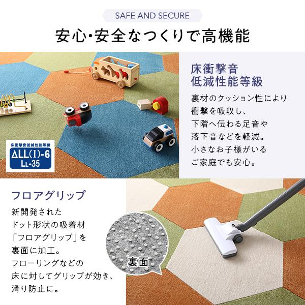 日本製 六角形ラグ 〔同色4枚入 イエローグリーン〕 タイルカーペット