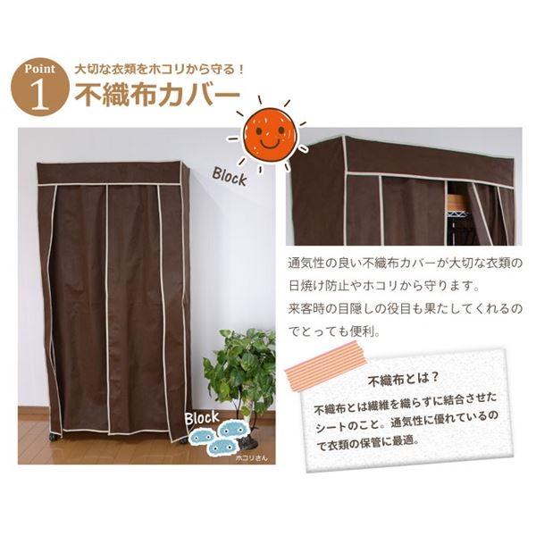 ハンガーラック 衣類収納 幅約91cm アイボリー 不織布 カバー付き 組立品 スチールハンガー ベッドルーム 寝室の画像