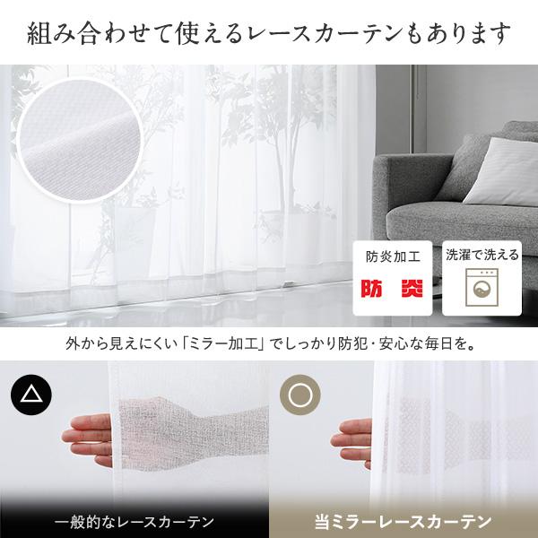 1級遮光 防炎 ドレープカーテン 単品 幅100×丈215cm 2枚入 グラス 洗える 無地 国産 タッセル付 遮光カーテン 受注生産_19