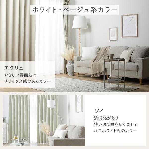 1級遮光 防炎 ドレープカーテン 単品 幅100×丈215cm 2枚入 ストロベリーミルク 洗える 無地 国産 タッセル付 遮光カーテン 受注生産_4