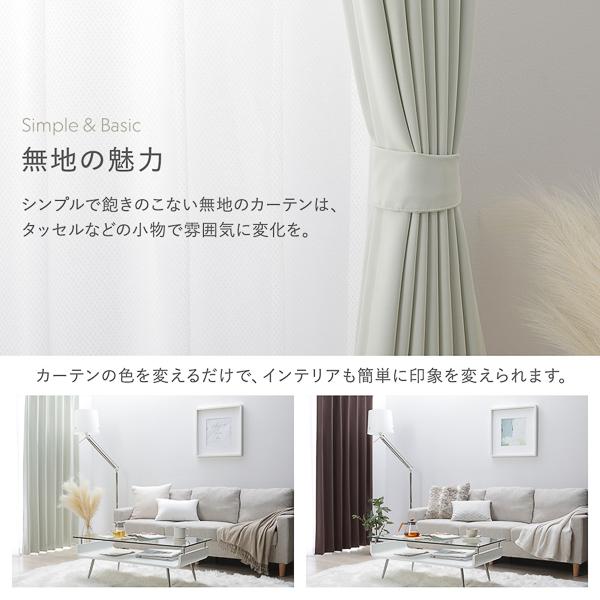 1級遮光 防炎 ドレープカーテン 単品 幅100×丈250cm 2枚入 ストーン 洗える 無地 国産 タッセル付 遮光カーテン 受注生産_3