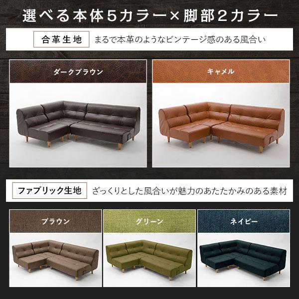 ダイニングソファー/ローソファー 〔コーナー3点セット グリーン・ナチュラル脚〕 ファブリック生地 日本製 ソファーセット_7