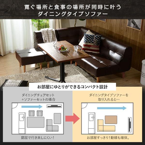 ダイニングソファー/ローソファー 〔コーナー3点セット グリーン・ナチュラル脚〕 ファブリック生地 日本製 ソファーセット_8