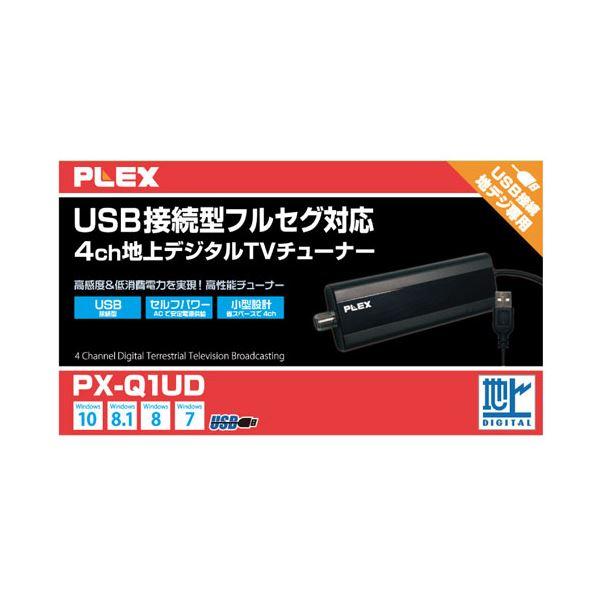 PLEX USB接続 4ch地上デジタルTVチューナー PX-Q1UD PLEX USB接続 4ch地上デジタルTVチューナー PX-Q1UD 株式会社プレクス