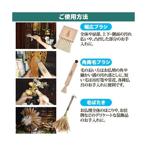アートブラシ社 高級仏壇ブラシ3点セット 812556_3