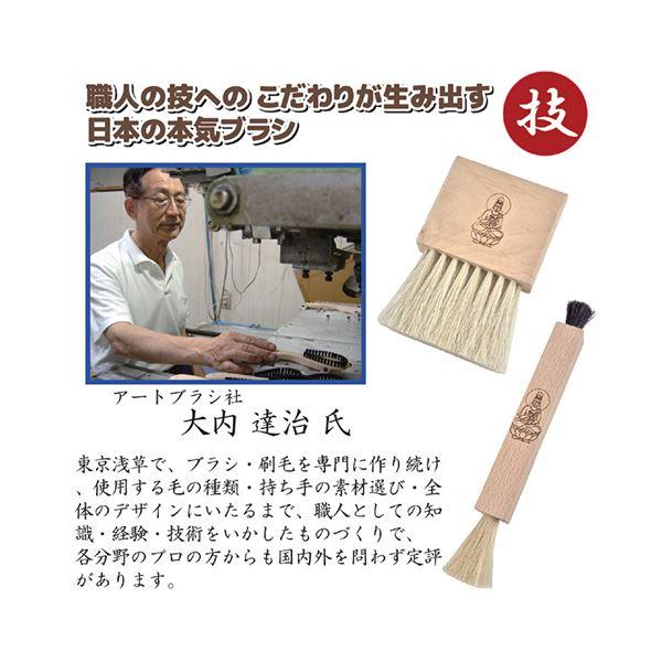 アートブラシ社 高級仏壇ブラシ3点セット 812556_4