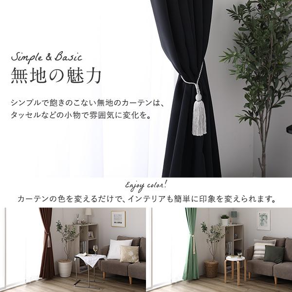 1級遮光 防炎 ドレープカーテン 単品 幅100×丈250cm 2枚入 ミルキーグレープ 洗える 無地 国産 タッセル付 遮光カーテン 受注生産_13
