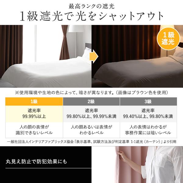 1級遮光 防炎 ドレープカーテン 単品 幅100×丈250cm 2枚入 ミルキーグレープ 洗える 無地 国産 タッセル付 遮光カーテン 受注生産_17