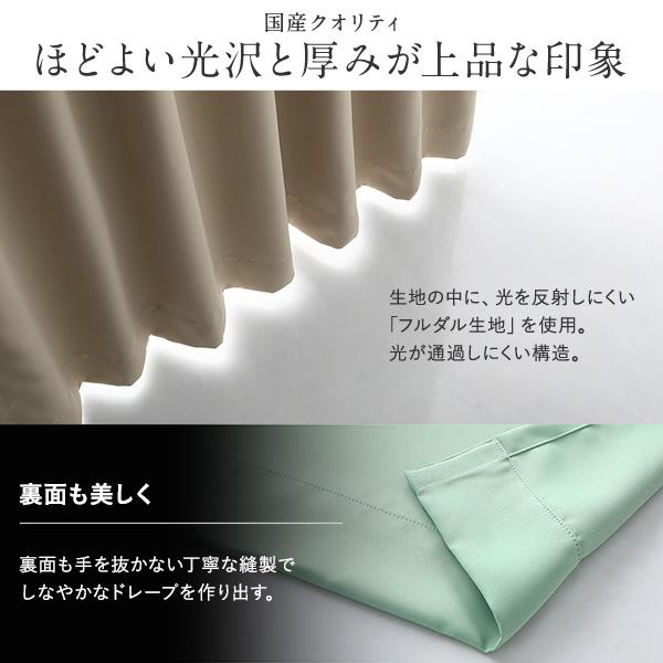 1級遮光 防炎 ドレープカーテン 単品 幅100×丈215cm 2枚入 ソイ 洗える 無地 国産 タッセル付 遮光カーテン 受注生産_16