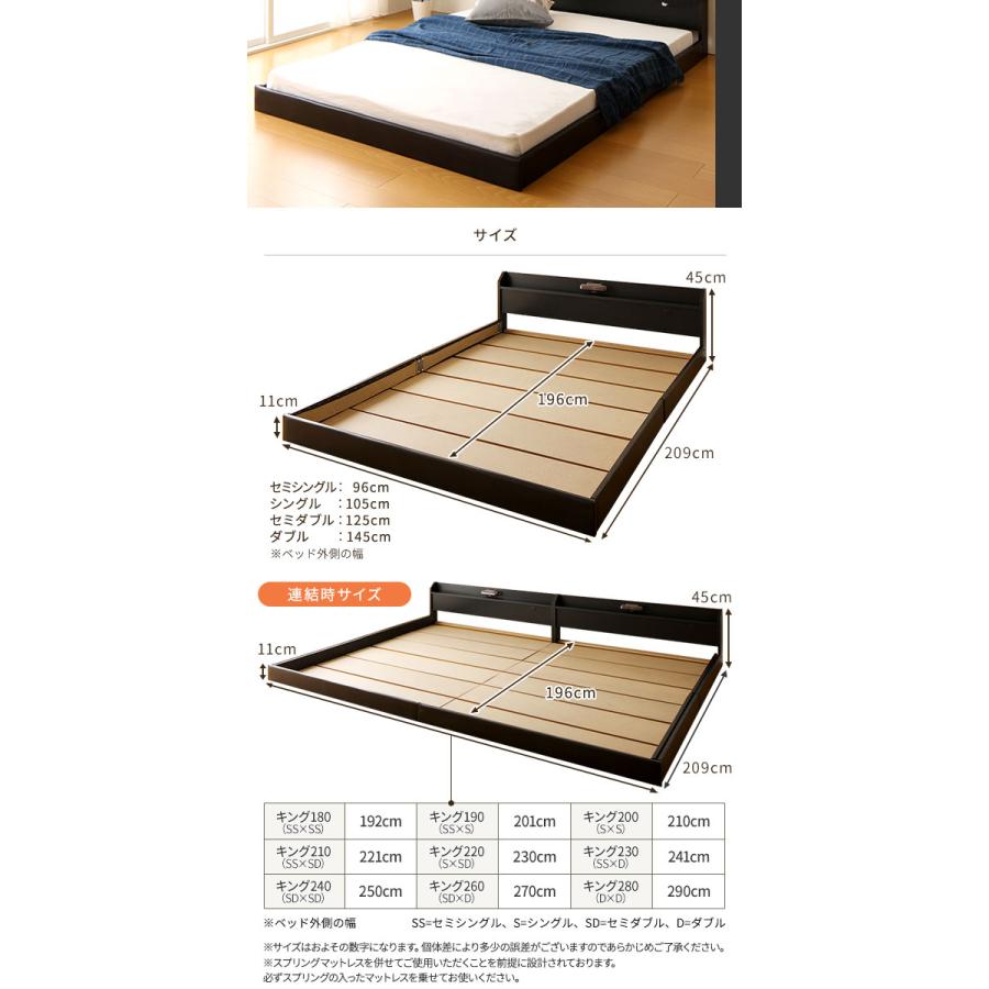 連結ベッド フロアベッド ワイドキングサイズ 240cm SD+SD ポケットコイルマットレス付き 片面仕様 ブラック 日本製 Tonarine トナリネ_10