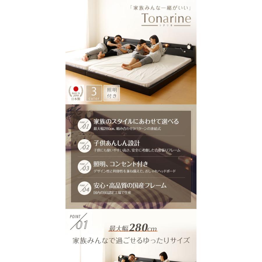 連結ベッド フロアベッド ワイドキングサイズ 240cm SD+SD ポケットコイルマットレス付き 片面仕様 ブラウン 日本製 Tonarine トナリネ_1